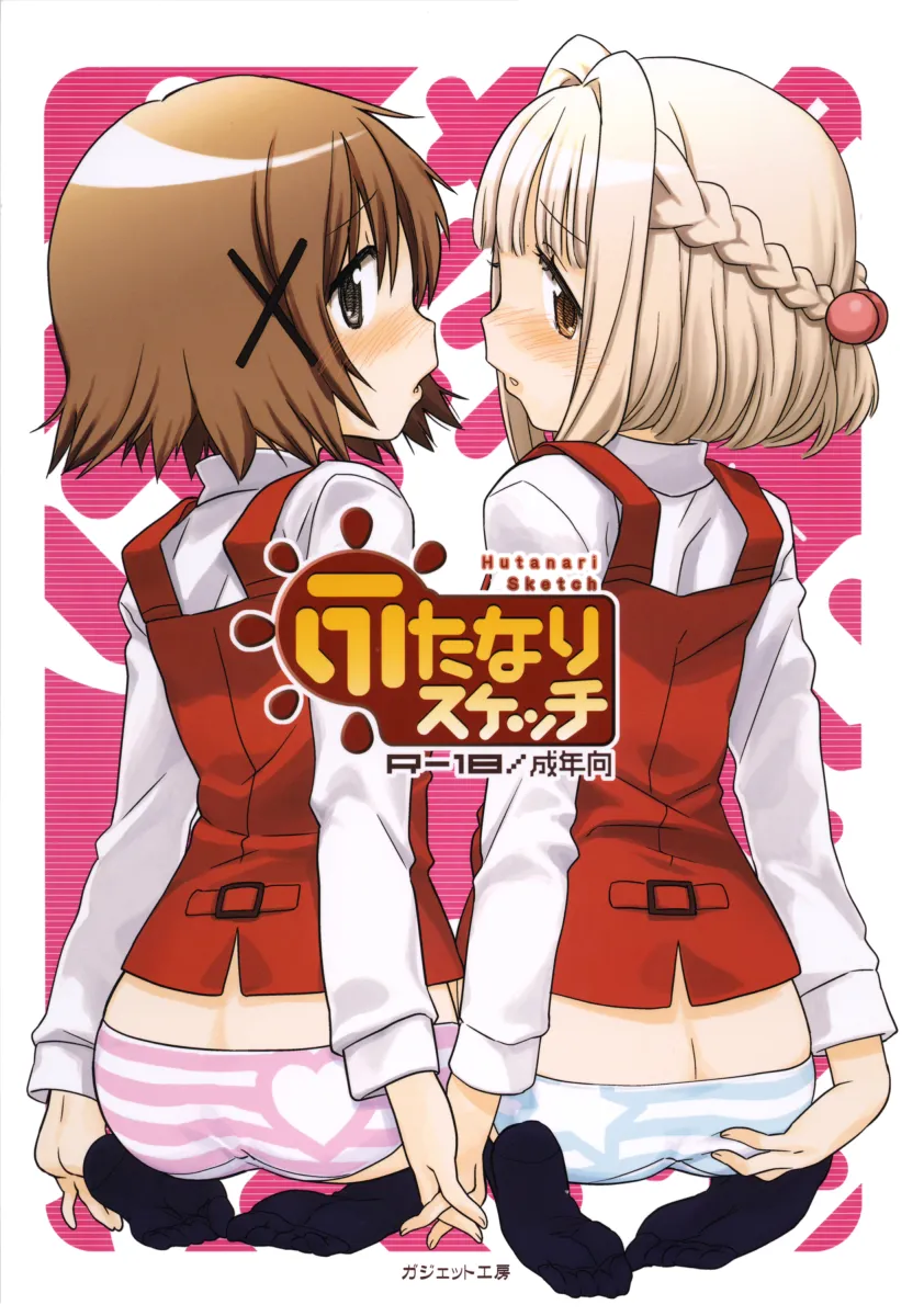 Yuno (Hidamari Sketch), Nazuna (Hidamari Sketch) by Fuwa Daisuke