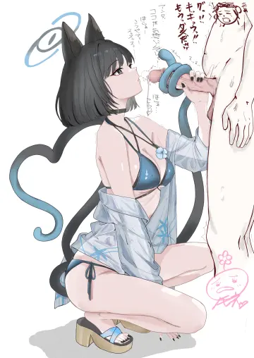 Blue Archive