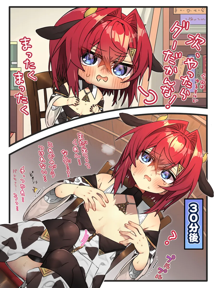 Ange Katrina by Harumina Mau