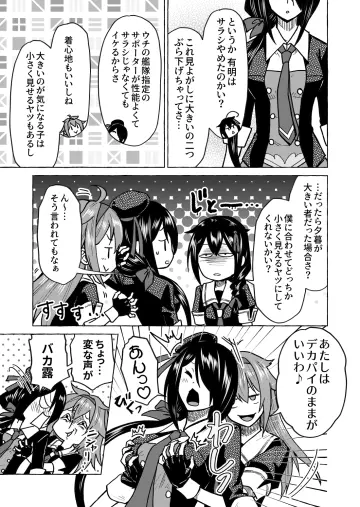 Shigure (Kancolle) rule 34