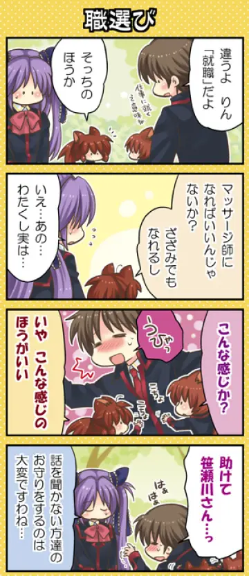 Natsume Rin rule 34