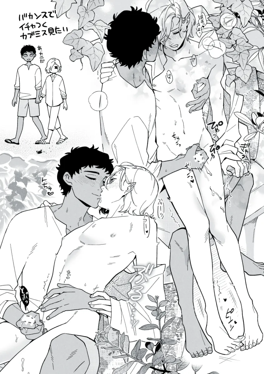 Mithrun, Kabru by Ogawa (Oh Lll)