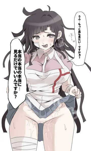 Ikemen'na Ore-Shi