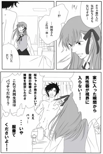 Matou Sakura rule 34