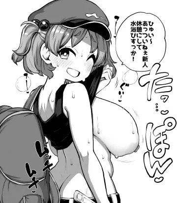 Himajin Noizu