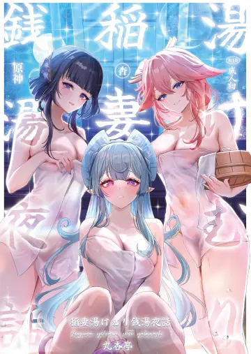 Yae Miko rule 34