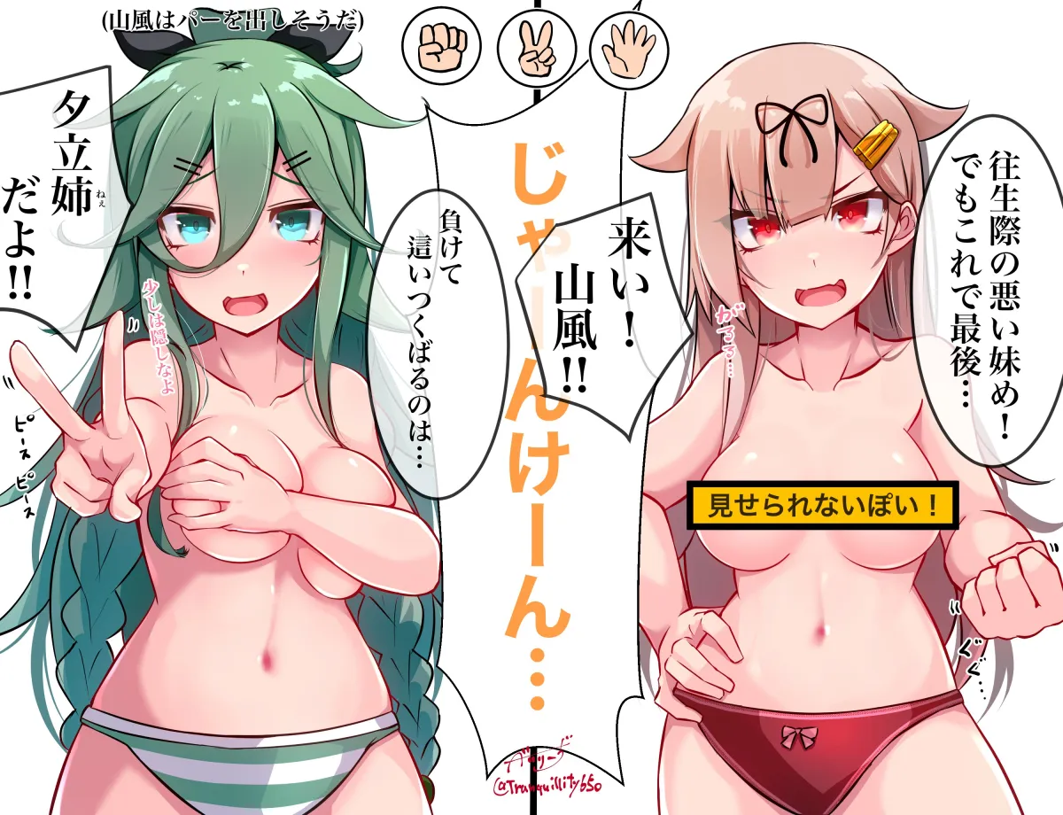 Yuudachi (Kancolle), Yuudachi Kai Ni (Kancolle) by Baileys (Tranquillity650)