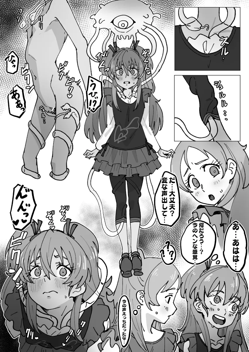 Houjou Hibiki, Minamino Kanade by Nukosann