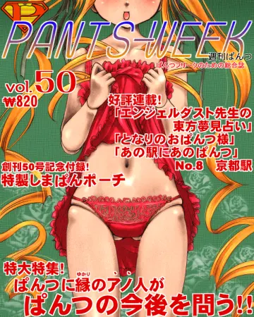 Fake Cover