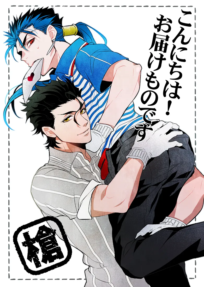 Cu Chulainn (Fate), Cu Chulainn (Lancer) (Fate) by Mayuki (Ubiquitous)