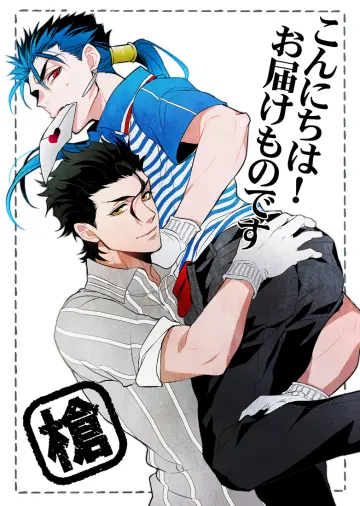 Cu Chulainn (Fate) rule 34