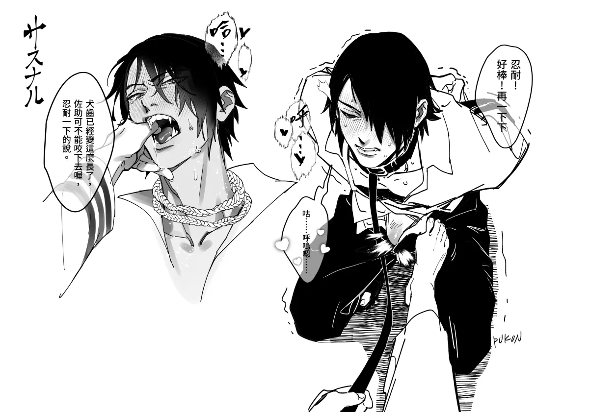 Uzumaki Naruto, Uchiha Sasuke by Pukun