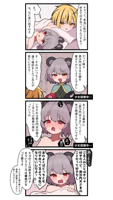 Nazrin rule 34