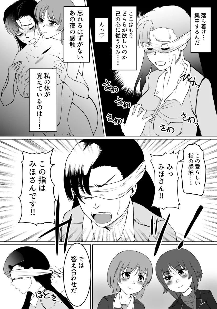 Nishizumi Miho, Nishizumi Maho by Eljimadooor