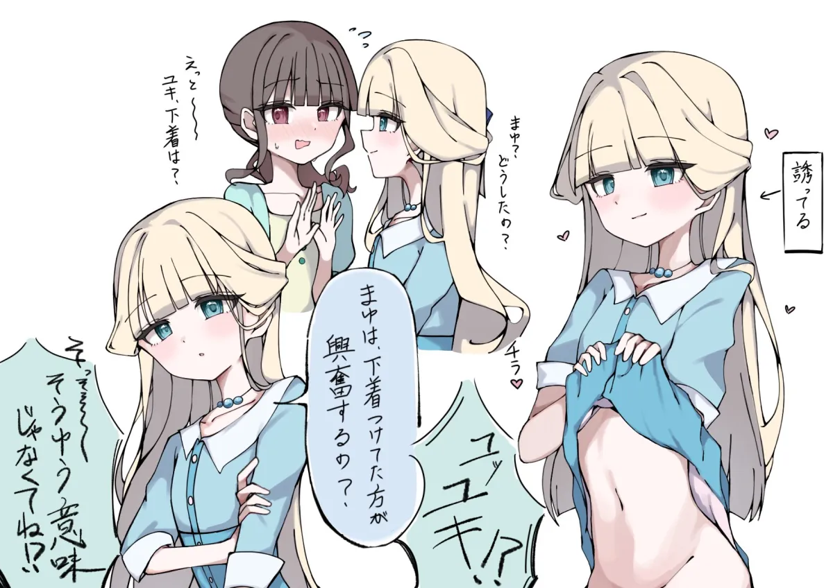 Nekoyashiki Yuki, Nekoyashiki Mayu by Muga Gamu