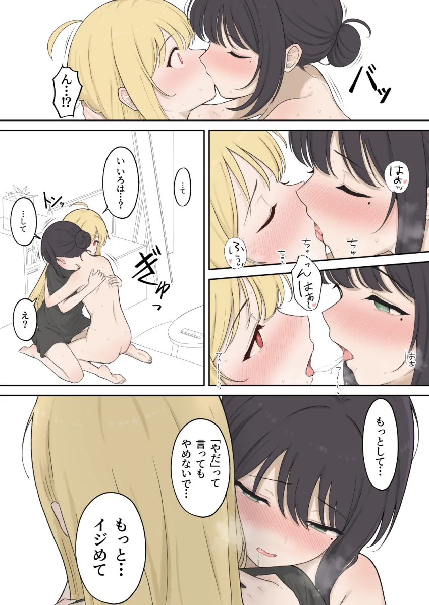 Sakayori Iroha, Kaguya (Cho Kaguya-Hime!) by Zarame (User Yhsk5478)