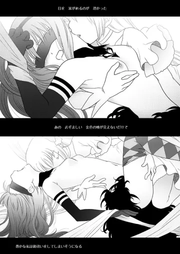 Ribbon Bondage