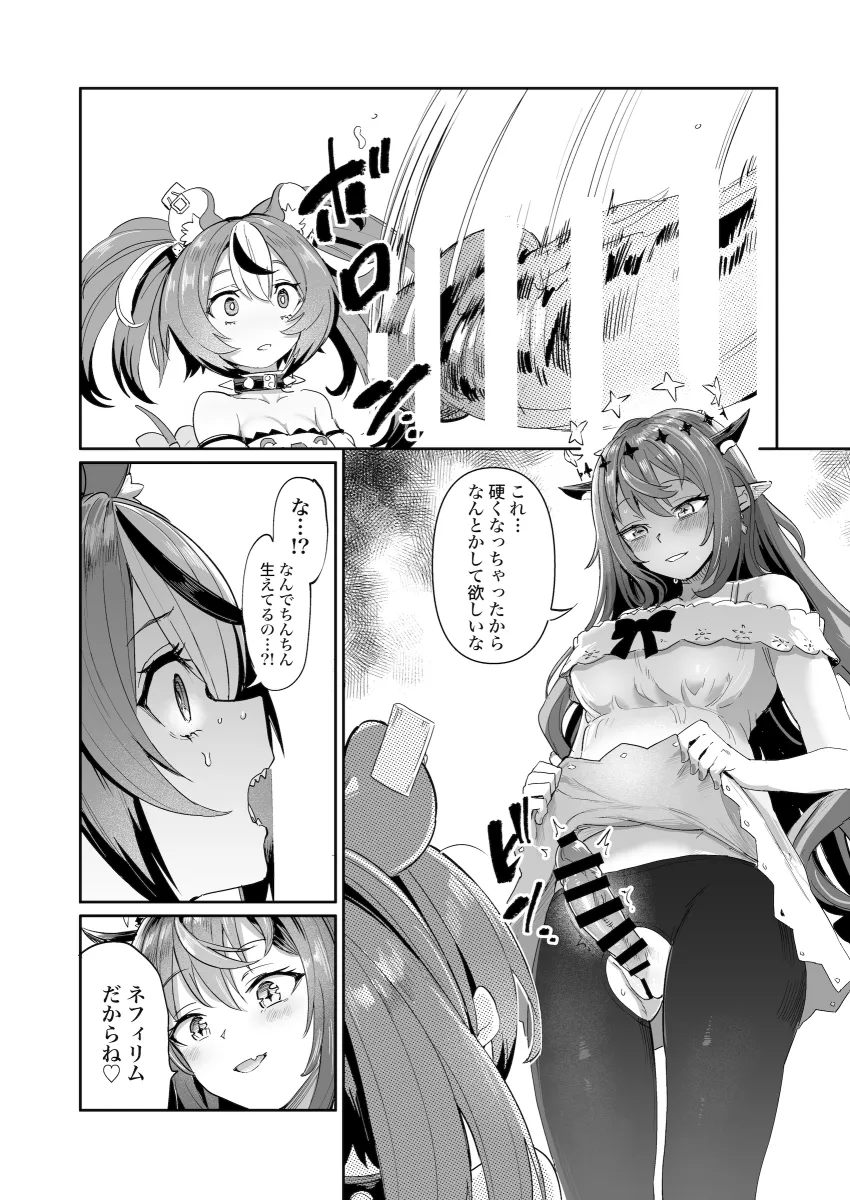 Hakos Baelz, Irys (Hololive) by Aomushi (Mushamusha)