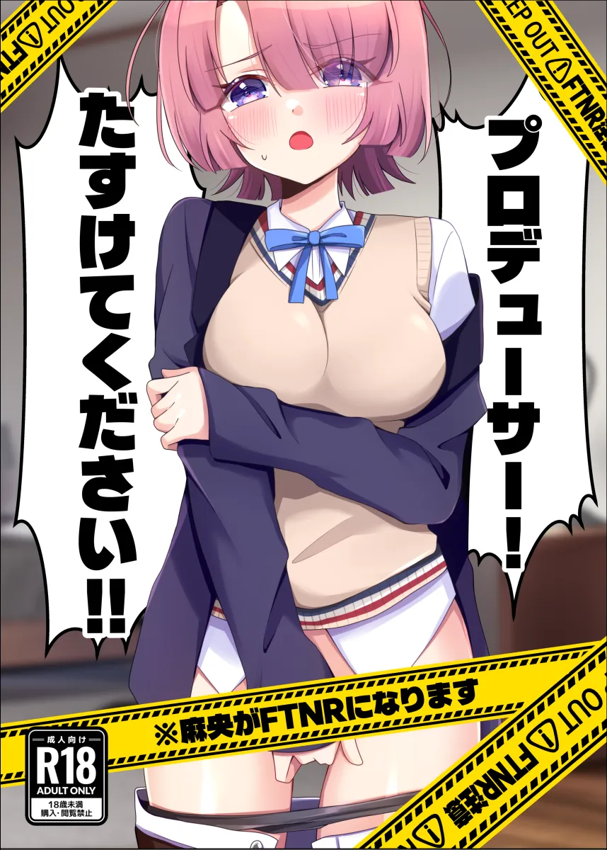 Arimura Mao by Rori (Lovesick Bomb)