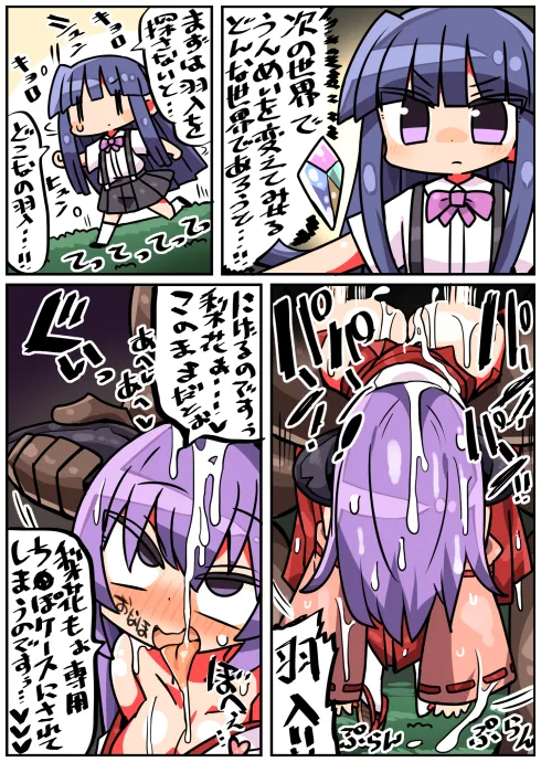 Furude Rika, Hanyuu by Kanikama