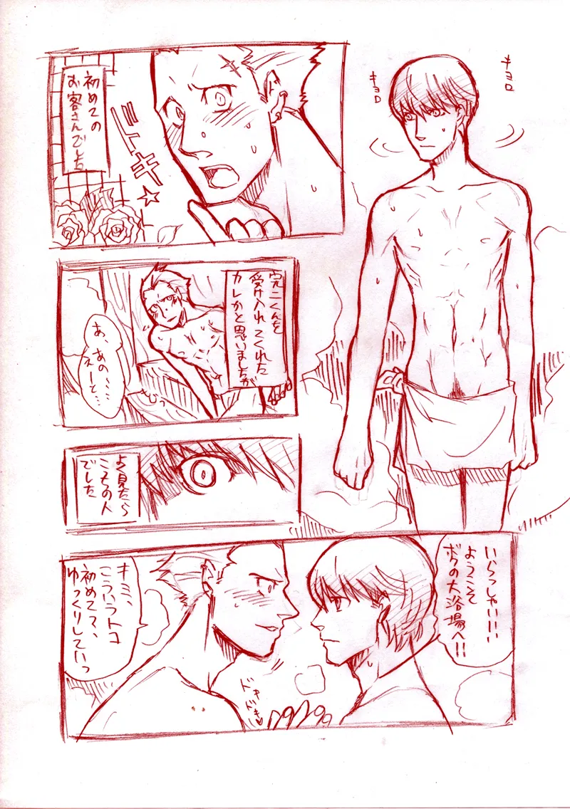 Narukami Yu, Tatsumi Kanji by Yukihiro Maia