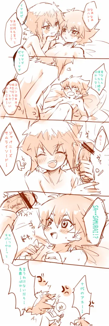 Yuki Judai rule 34