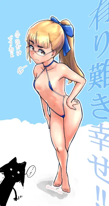 Blue Slingshot Swimsuit