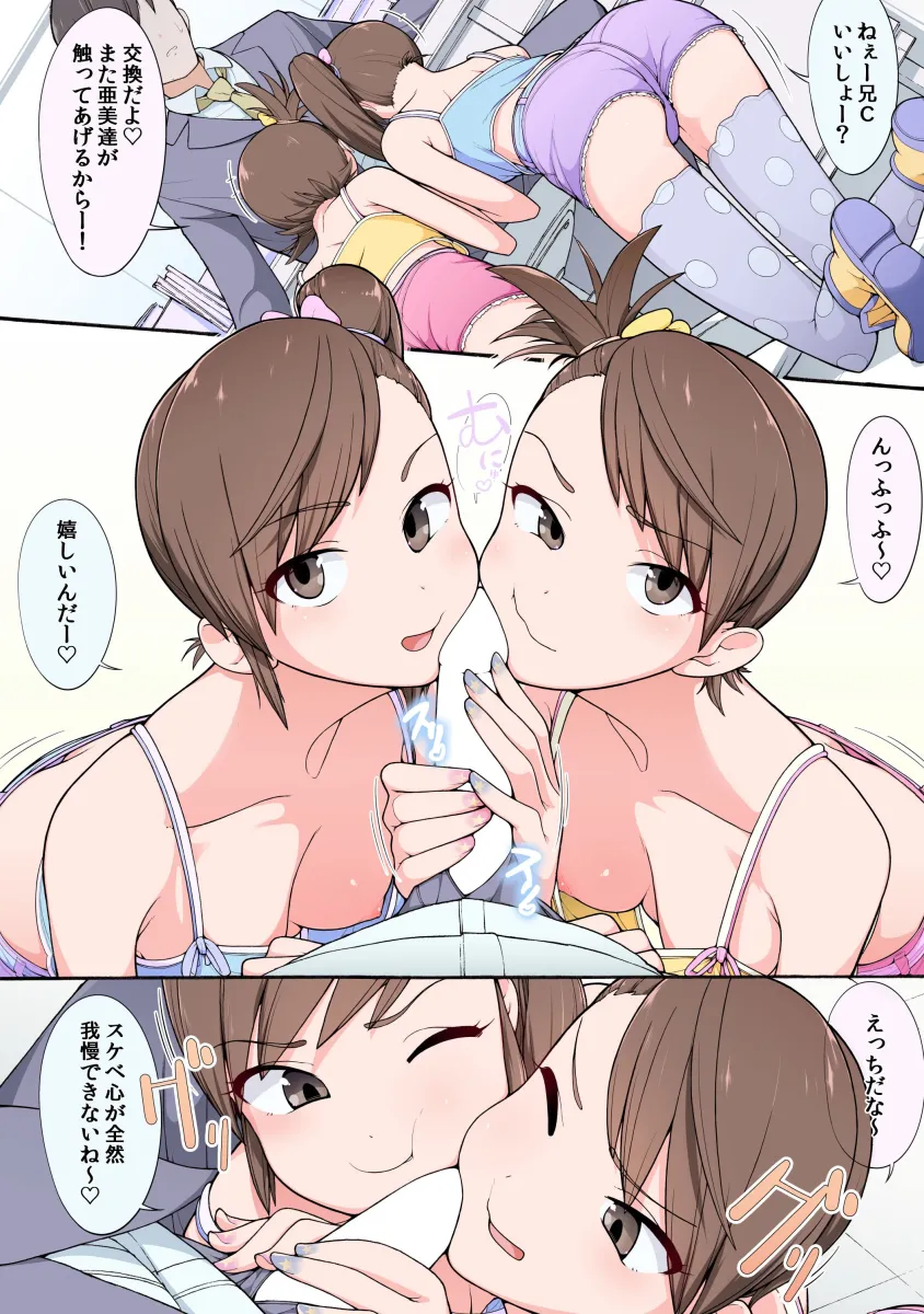 Producer (Idolmaster), Futami Mami by Naruyan (Arashiboushi2)