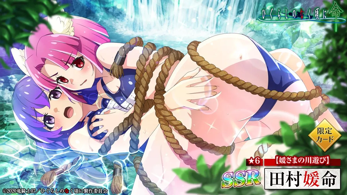 Hanyuu, Tamurahime No Mikoto