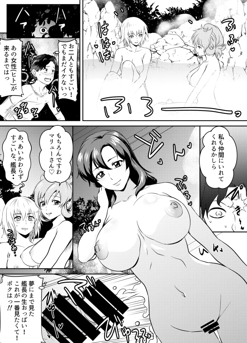 Cagalli Yula Athha, Lacus Clyne by Osuwaani