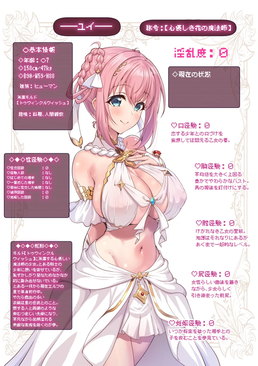 Yui (Princess Connect!), Yui (Ceremonial) (Princess Connect!) by Yumejidake