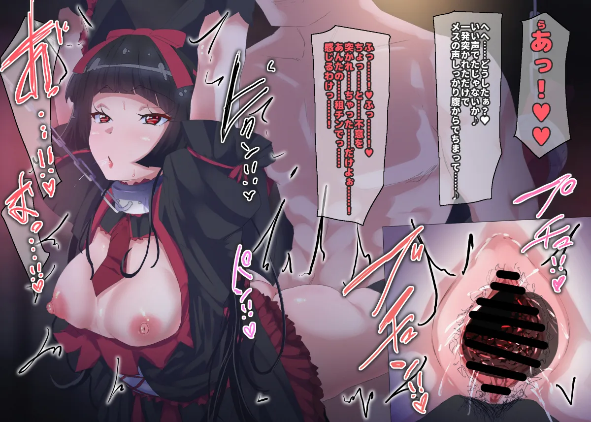 Rory Mercury by Nom Mia