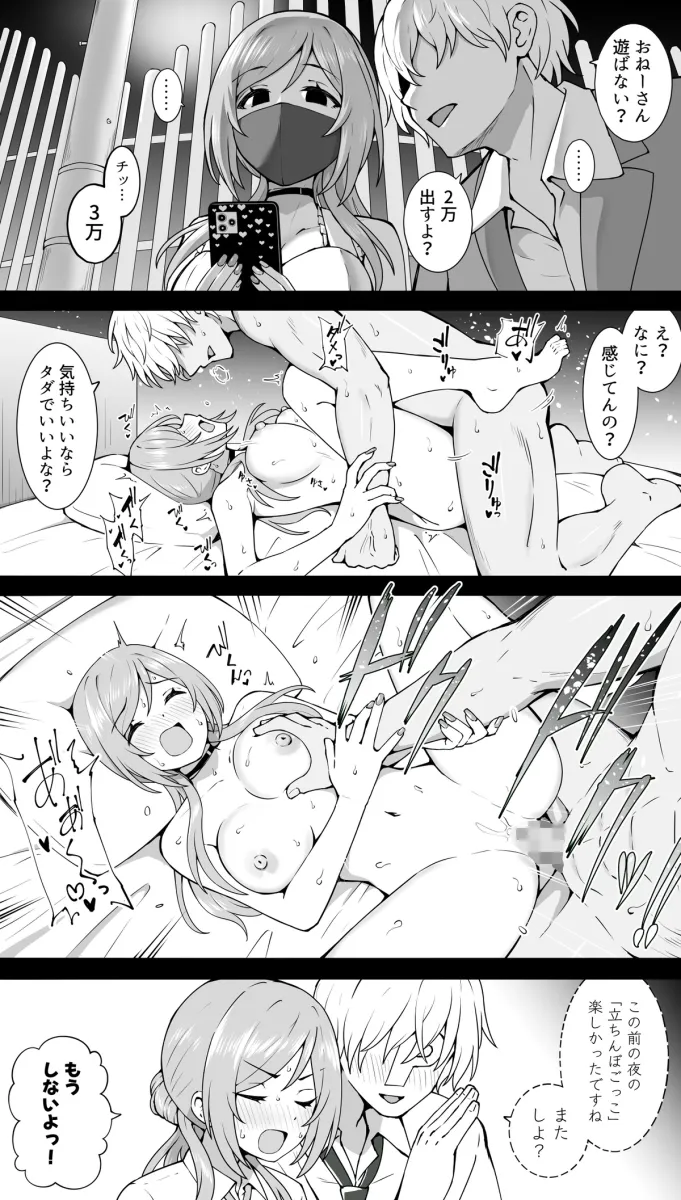Producer (Idolmaster), P-Head Producer by Okiha18