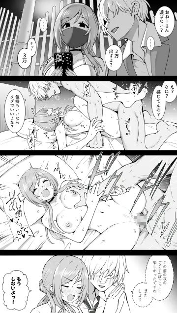 P-Head Producer rule 34