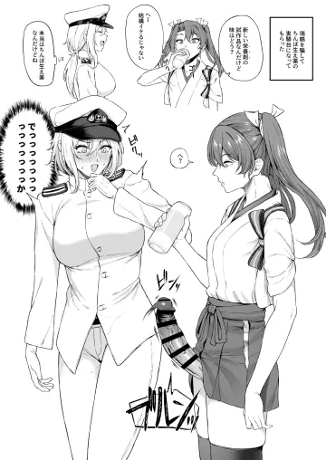 Takaman (Gaffe)