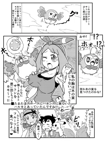 Pikachu rule 34