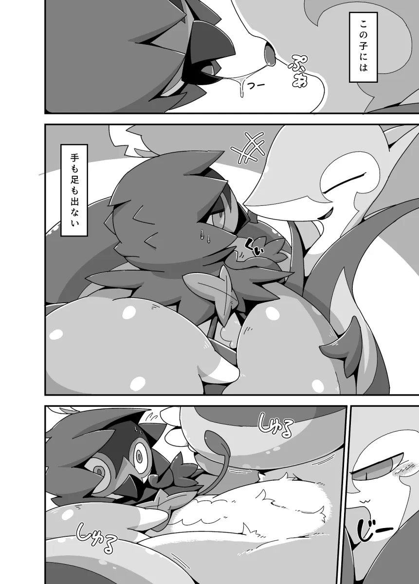 Serperior, Decidueye by Crepix