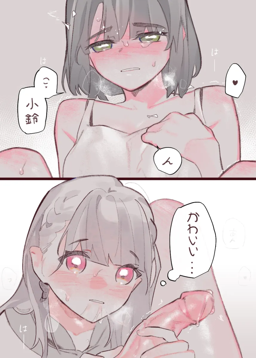 Momose Ginko, Kachimachi Kosuzu by Pipi (M1X Mix)