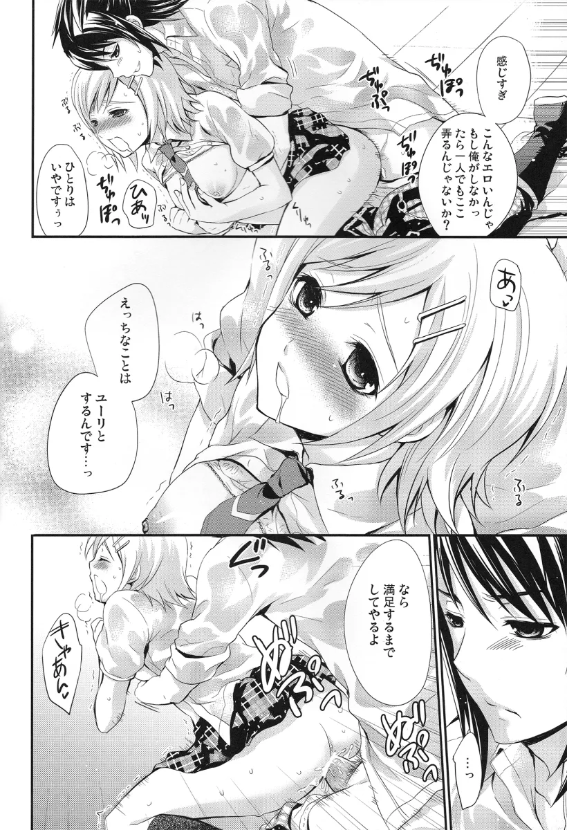 Yuri Lowell, Estellise Sidos Heurassein by Chikaya