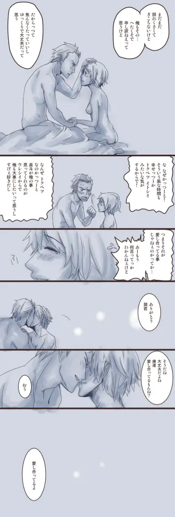 Shirogane Naoto rule 34