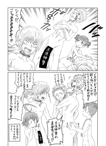 Accelerator (Toaru Majutsu No Index) rule 34