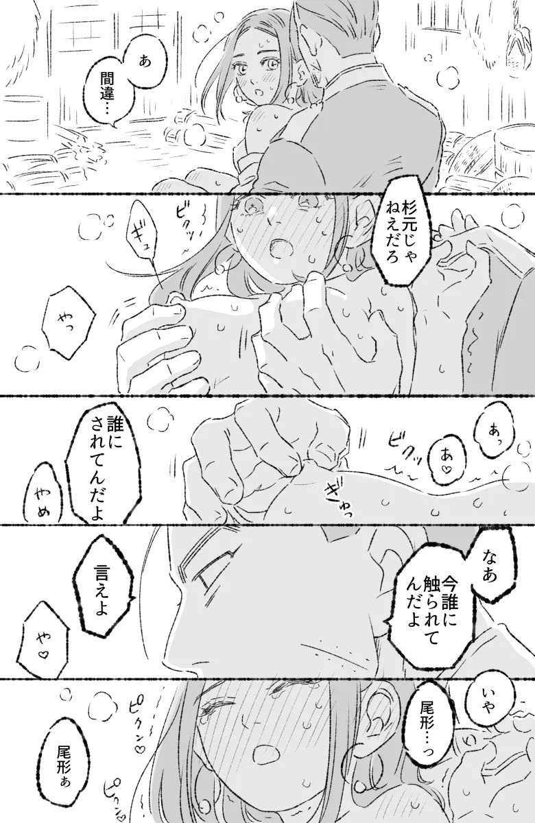 Ogata Hyakunosuke, Asirpa by Dakuonpu