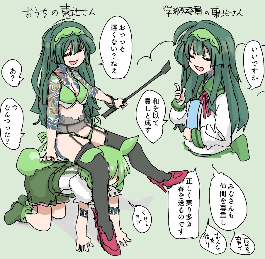 Zundamon, Touhoku Zunko by Sotobako E