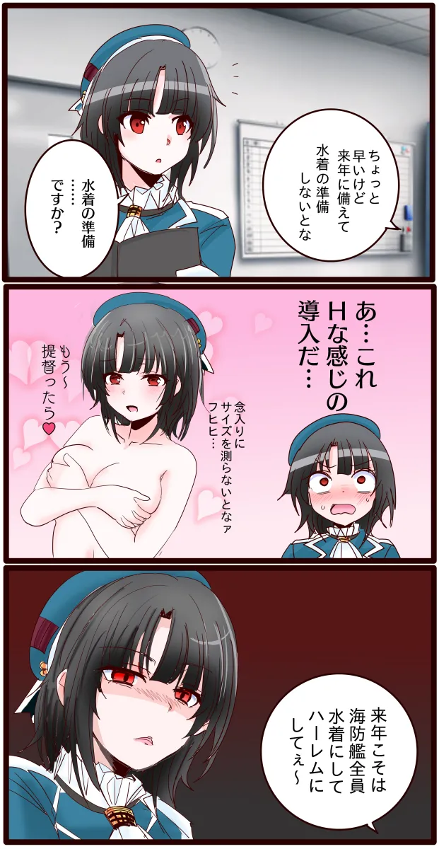 Takao (Kancolle) by Shouhou-San Daisuki Teitoku
