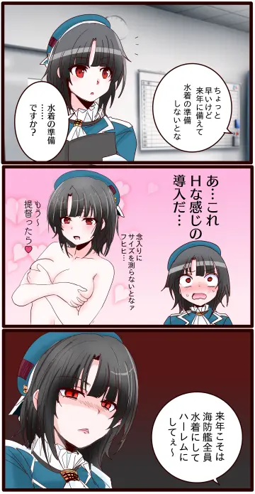 Takao (Kancolle) rule 34
