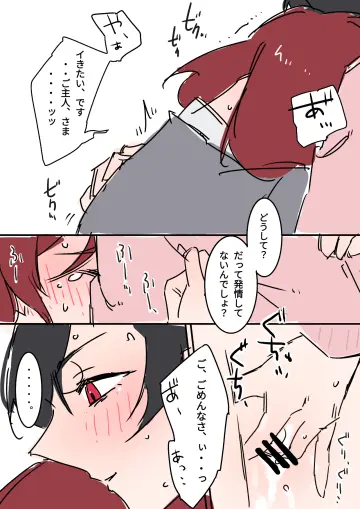 Nishikino Maki rule 34