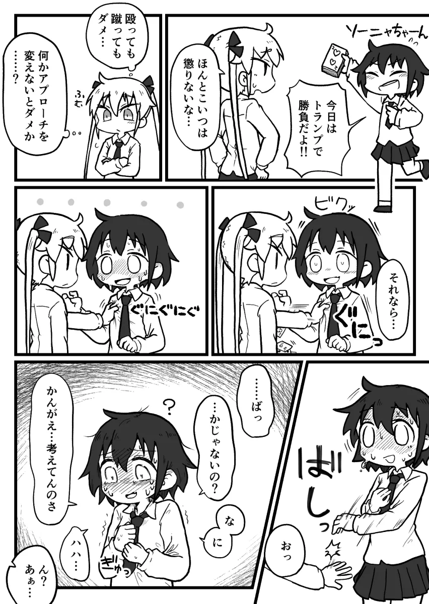 Sonya (Kill Me Baby), Oribe Yasuna by Minpou (Nhk)