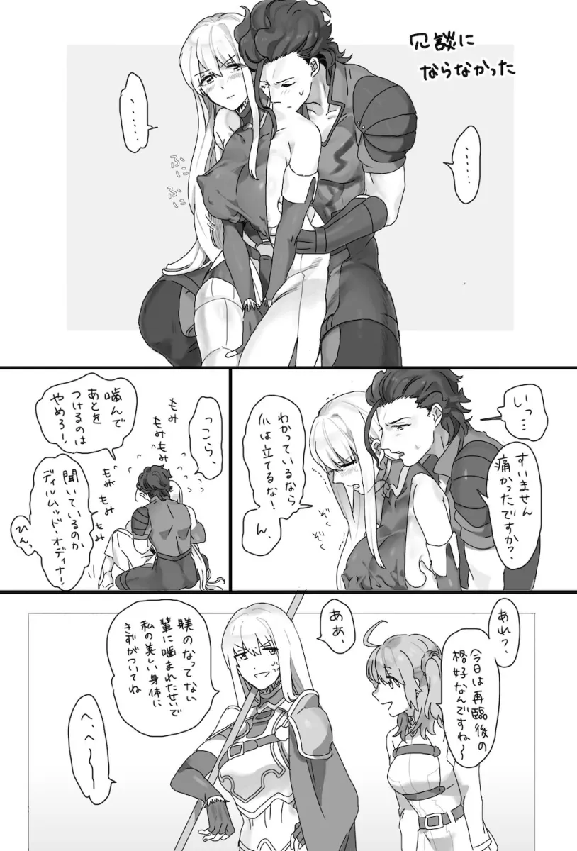 Fujimaru Ritsuka (Female), Diarmuid Ua Duibhne (Fate) by Kikomo