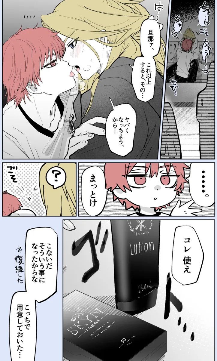 Deidara (Naruto), Sasori (Naruto) by Asako (Itiba)