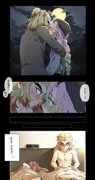 Rengoku Kyoujurou rule 34